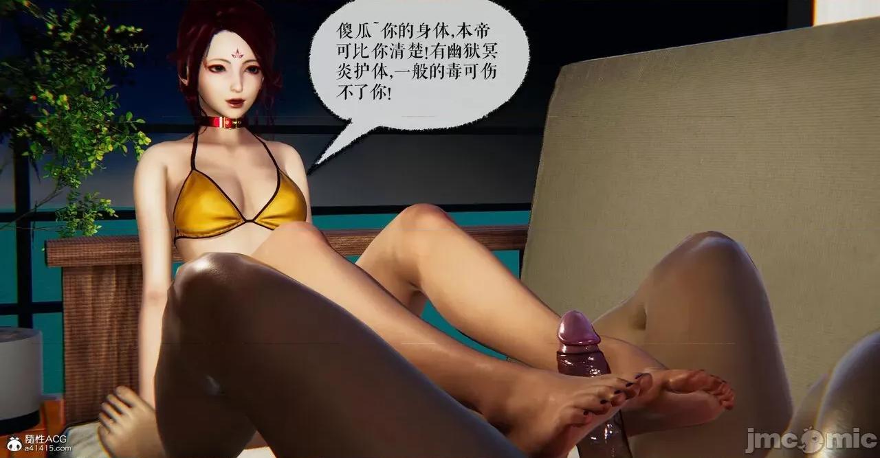撿個女帝當 [Mudus] 撿個女帝當性奴 第六章 第6页