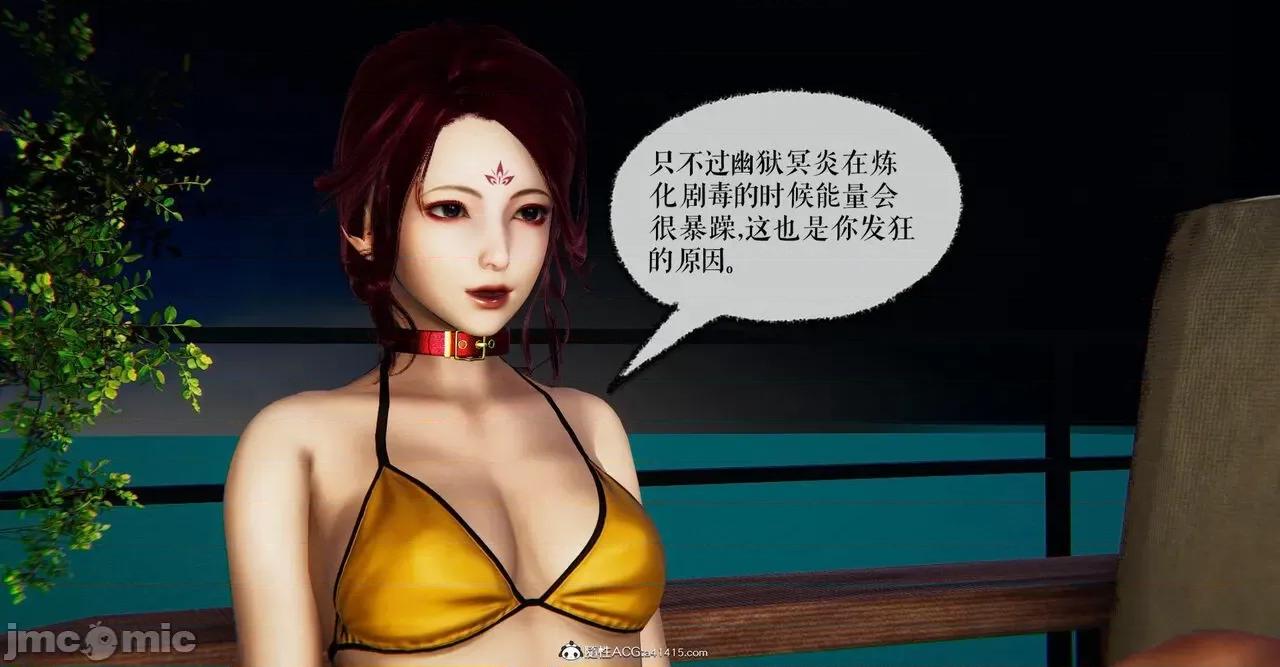 撿個女帝當 [Mudus] 撿個女帝當性奴 第六章 第7页