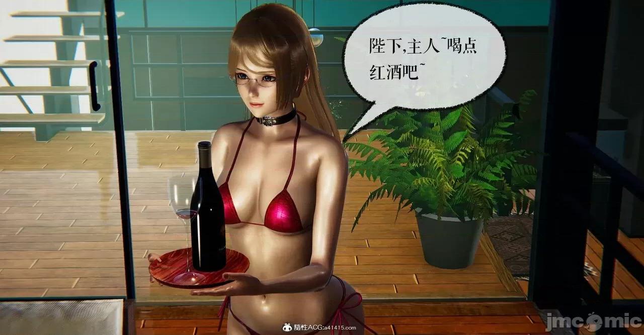 撿個女帝當 [Mudus] 撿個女帝當性奴 第六章 第8页