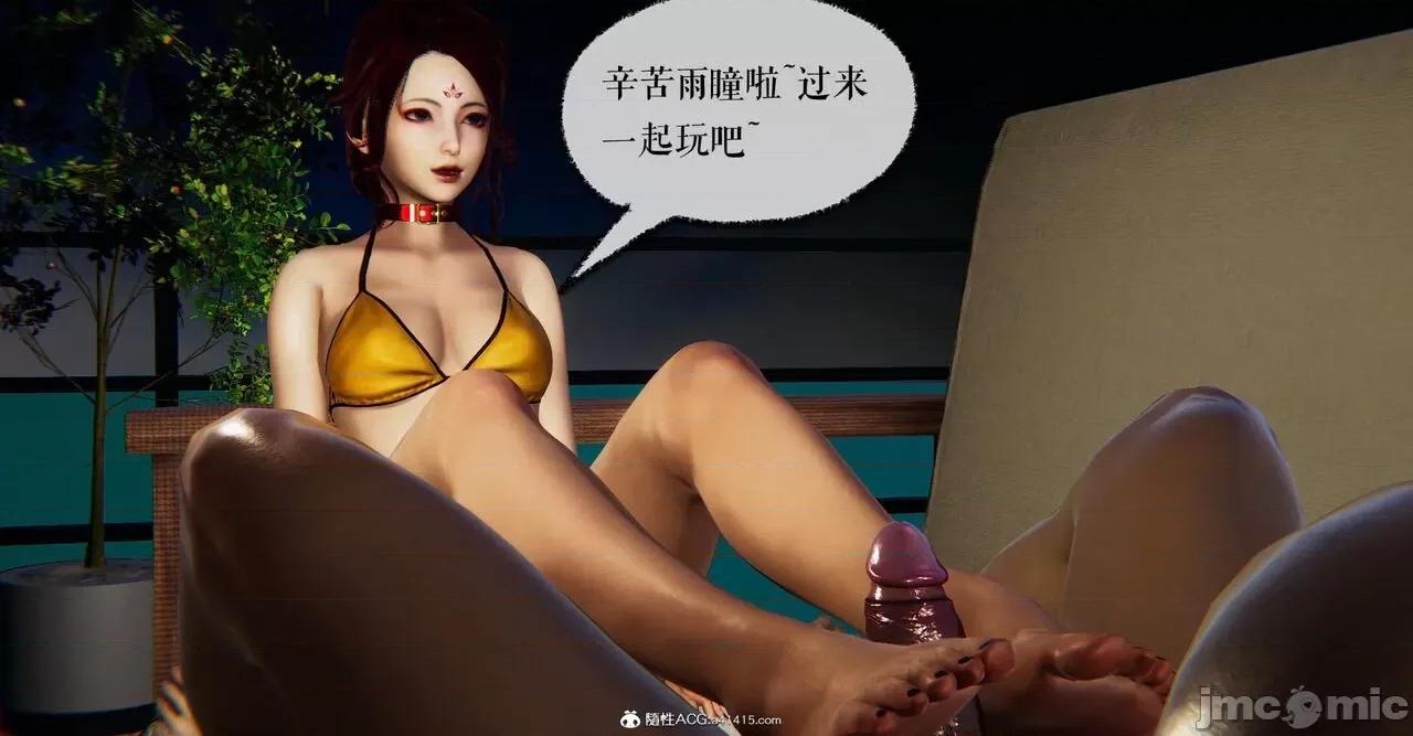 撿個女帝當 [Mudus] 撿個女帝當性奴 第六章 第9页