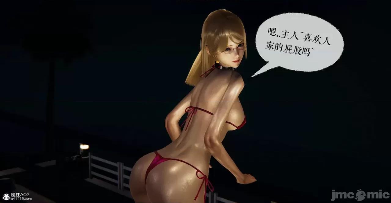 撿個女帝當 [Mudus] 撿個女帝當性奴 第六章 第23页