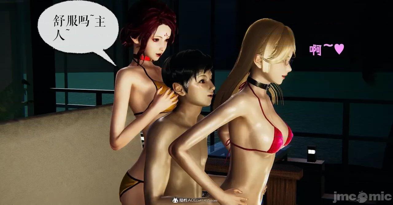 撿個女帝當 [Mudus] 撿個女帝當性奴 第六章 第37页