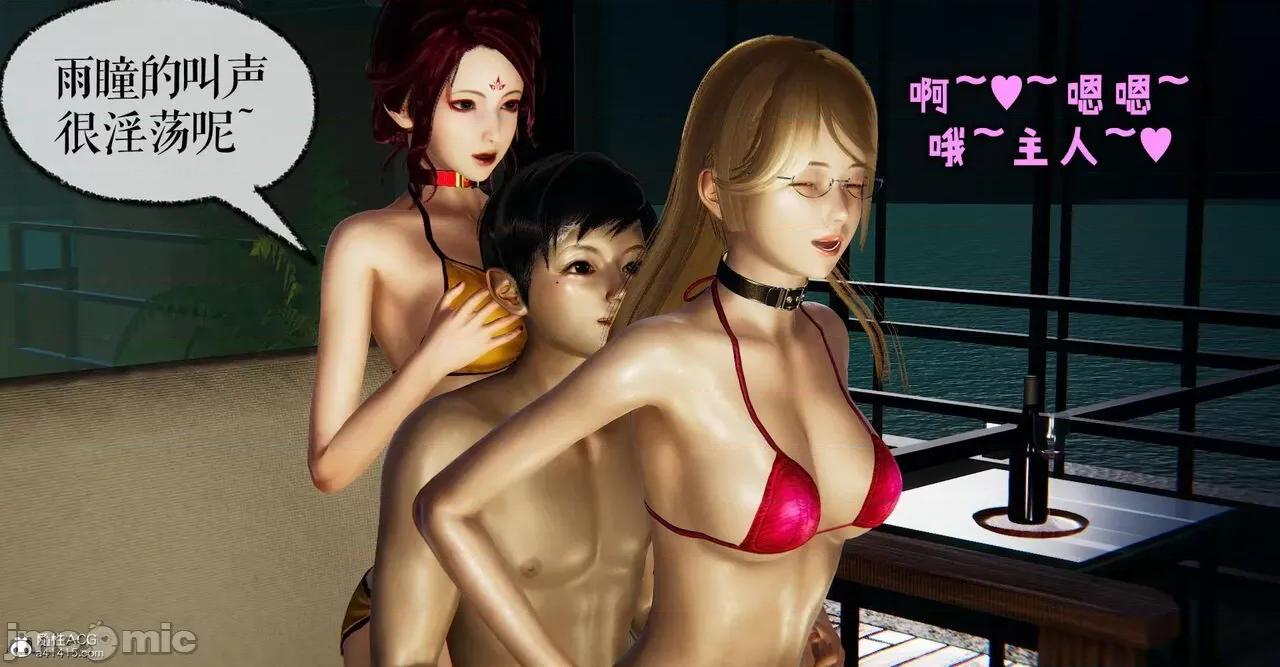 撿個女帝當 [Mudus] 撿個女帝當性奴 第六章 第38页