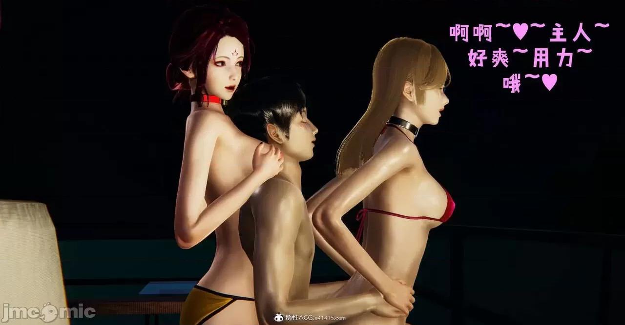 撿個女帝當 [Mudus] 撿個女帝當性奴 第六章 第41页