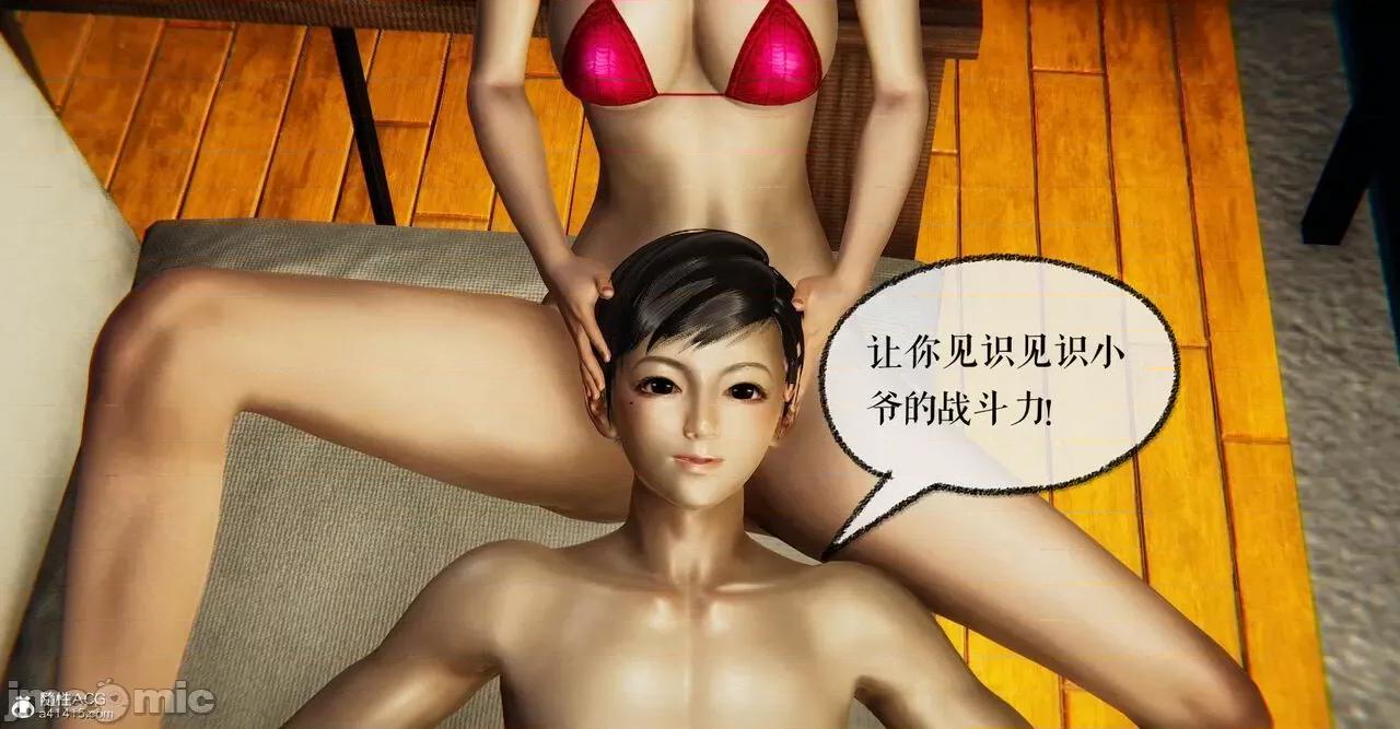 撿個女帝當 [Mudus] 撿個女帝當性奴 第六章 第47页