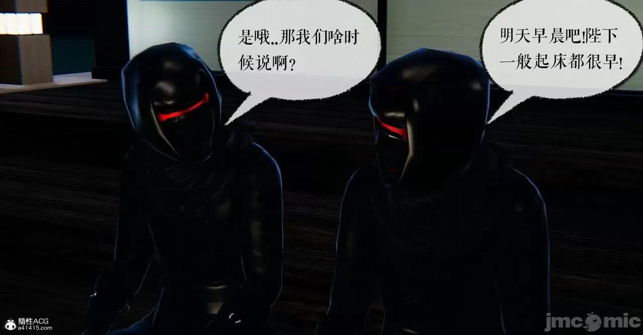 撿個女帝當 [Mudus] 撿個女帝當性奴 第六章 第64页