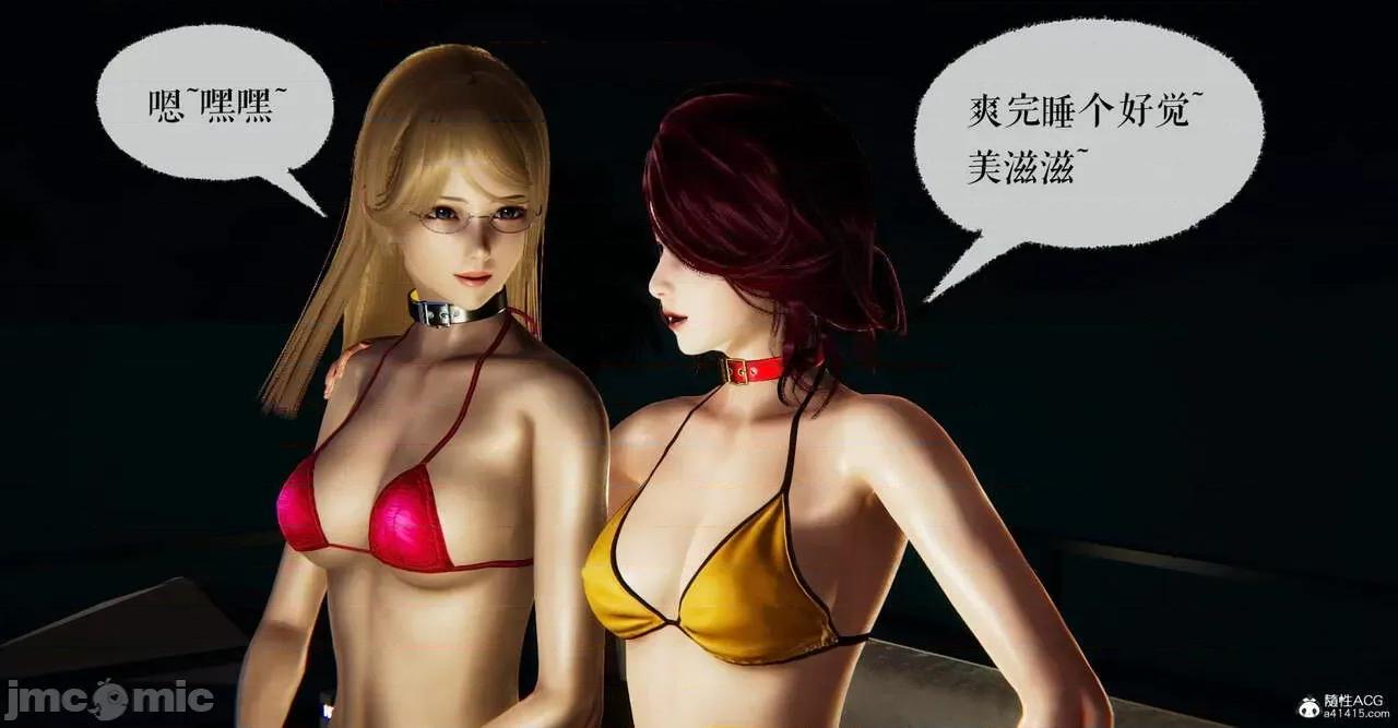 撿個女帝當 [Mudus] 撿個女帝當性奴 第六章 第74页
