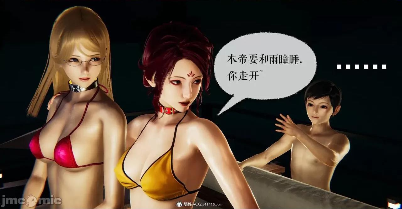 撿個女帝當 [Mudus] 撿個女帝當性奴 第六章 第76页