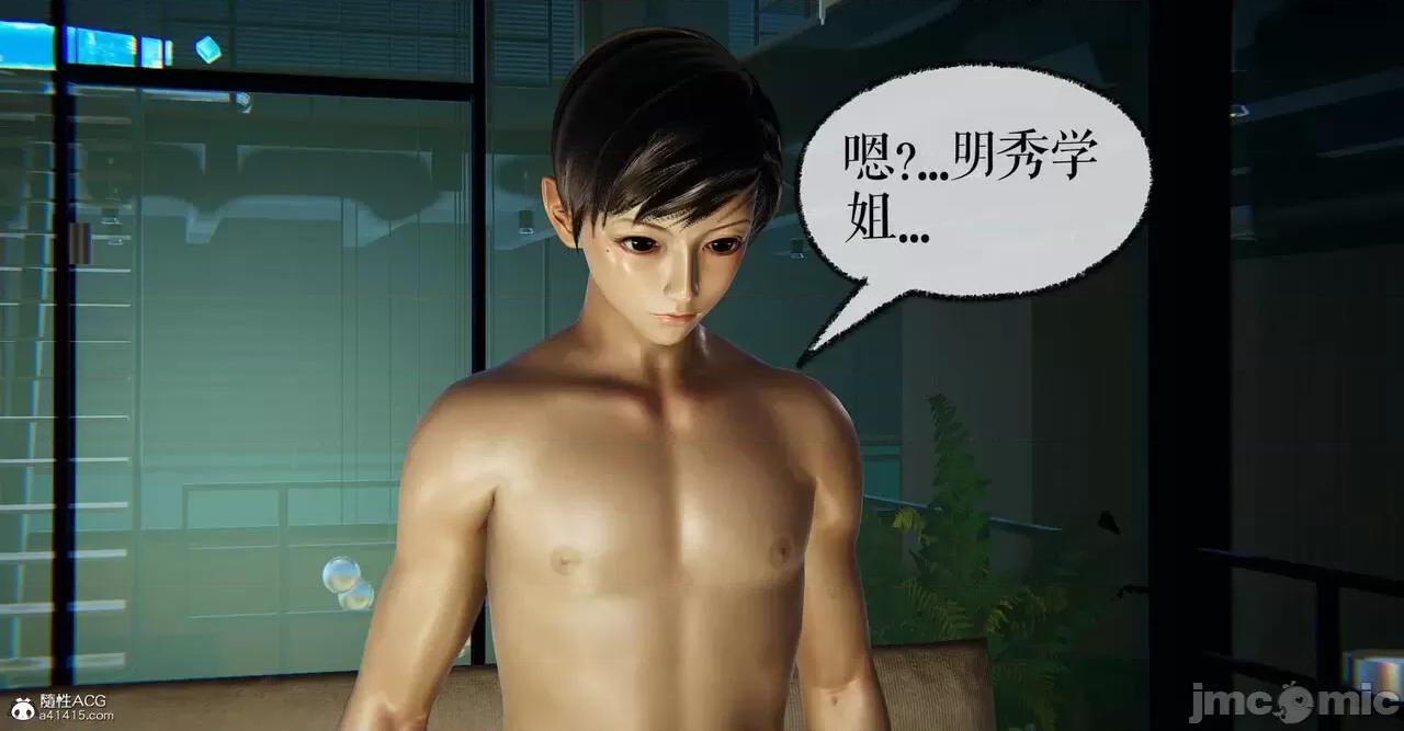 撿個女帝當 [Mudus] 撿個女帝當性奴 第六章 第78页