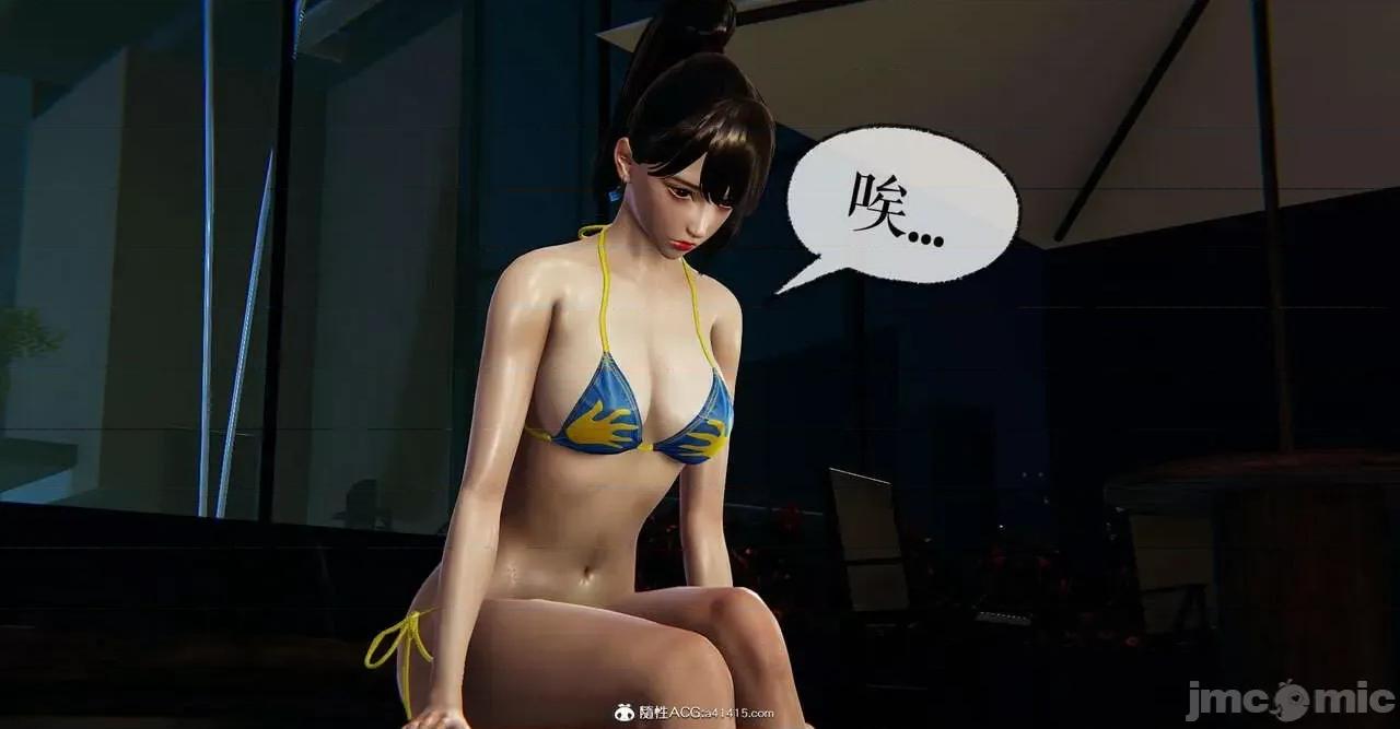 撿個女帝當 [Mudus] 撿個女帝當性奴 第六章 第81页