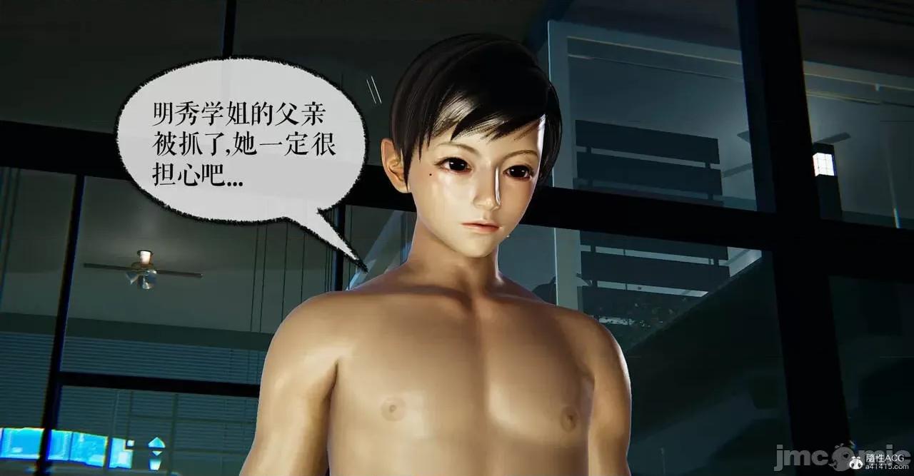 撿個女帝當 [Mudus] 撿個女帝當性奴 第六章 第82页