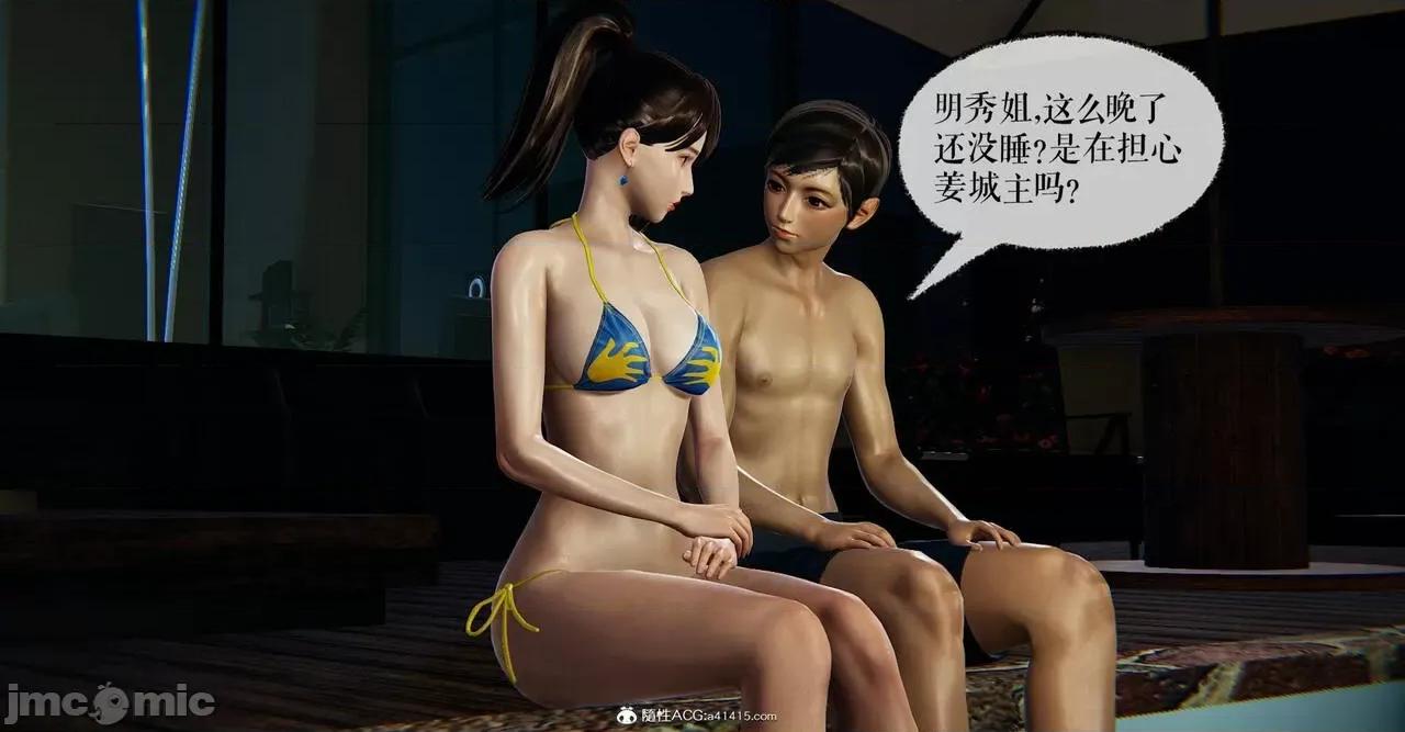 撿個女帝當 [Mudus] 撿個女帝當性奴 第六章 第84页