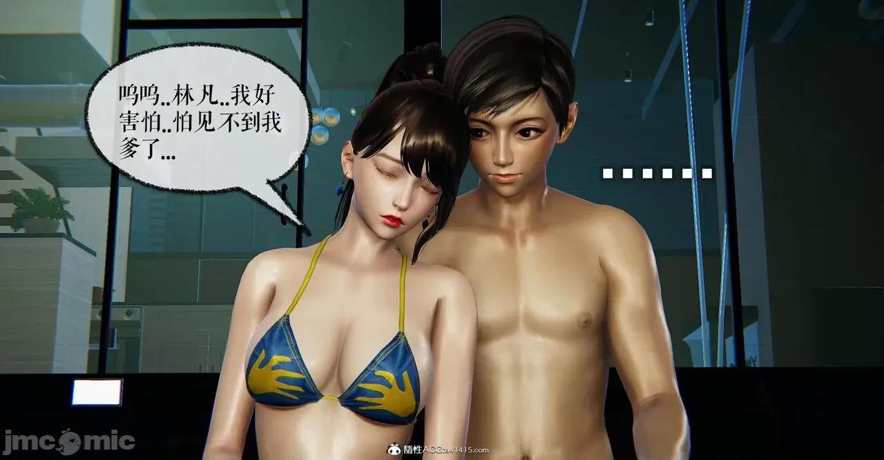 撿個女帝當 [Mudus] 撿個女帝當性奴 第六章 第85页