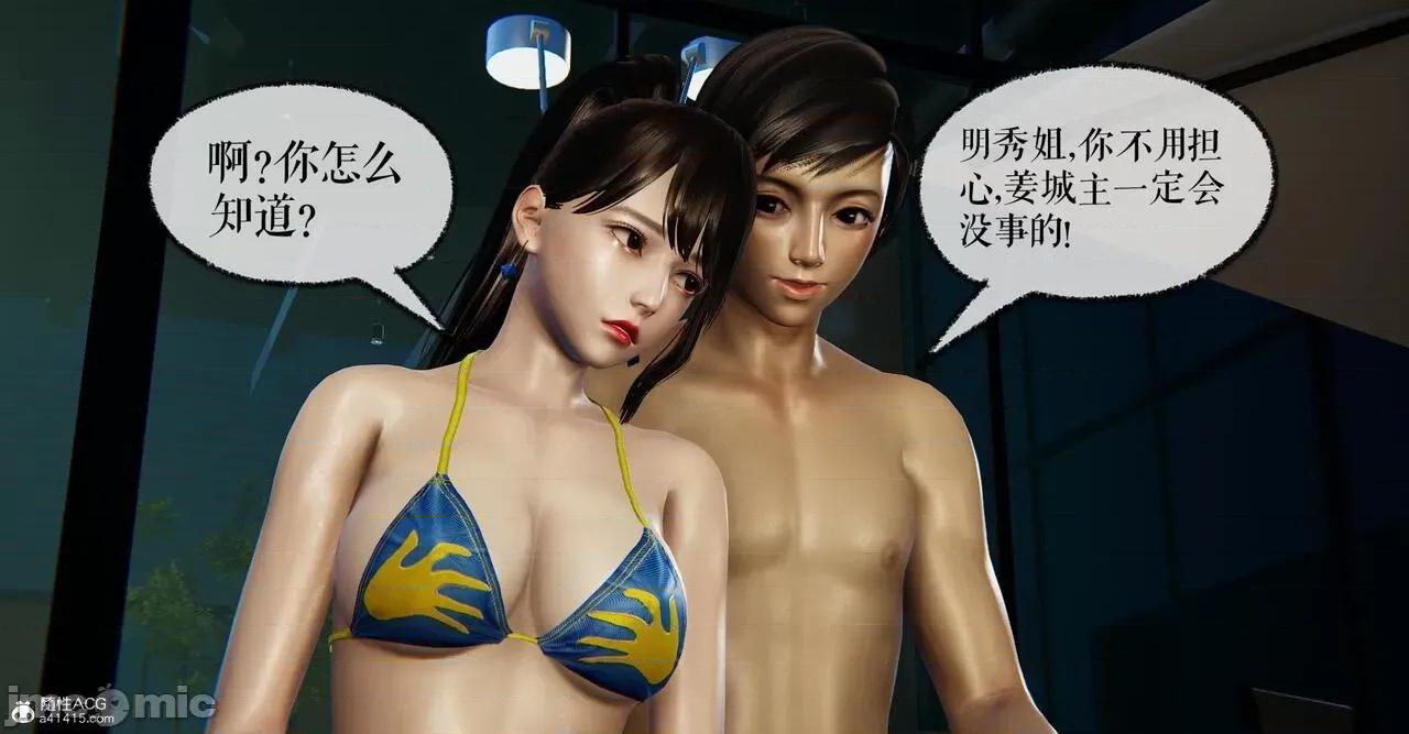 撿個女帝當 [Mudus] 撿個女帝當性奴 第六章 第87页