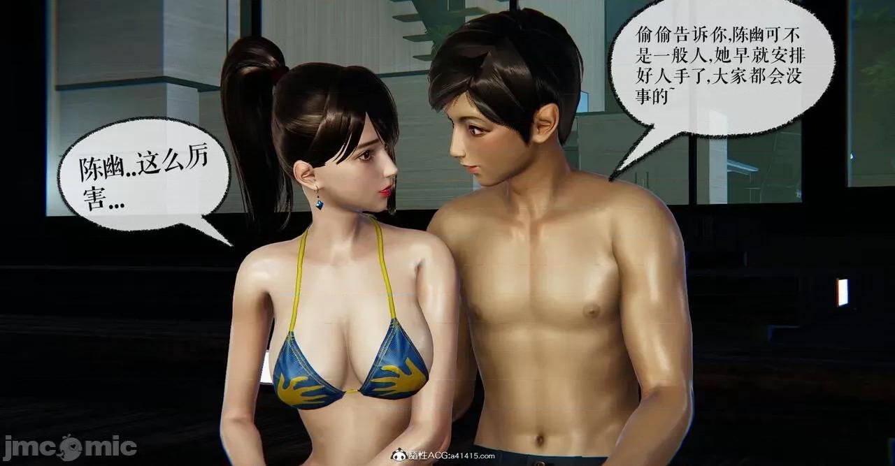 撿個女帝當 [Mudus] 撿個女帝當性奴 第六章 第88页