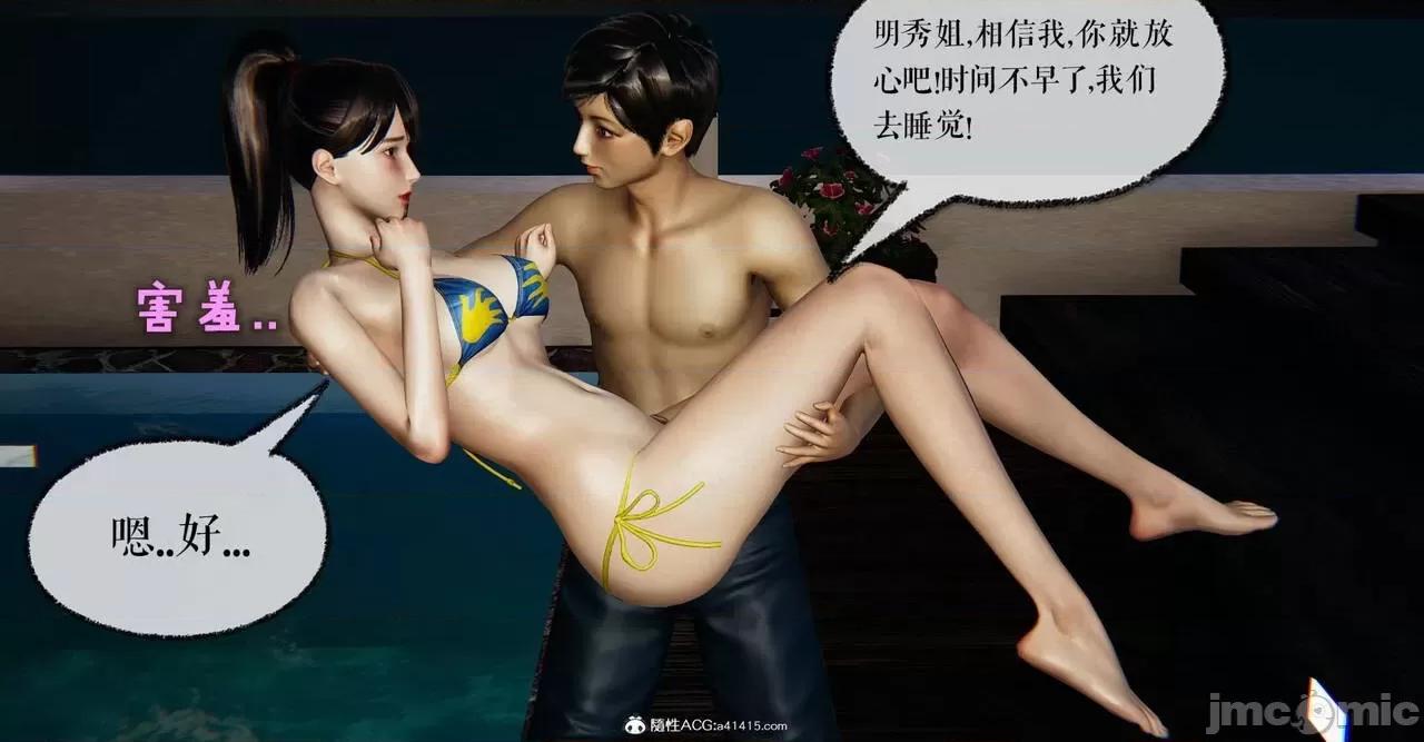 撿個女帝當 [Mudus] 撿個女帝當性奴 第六章 第90页