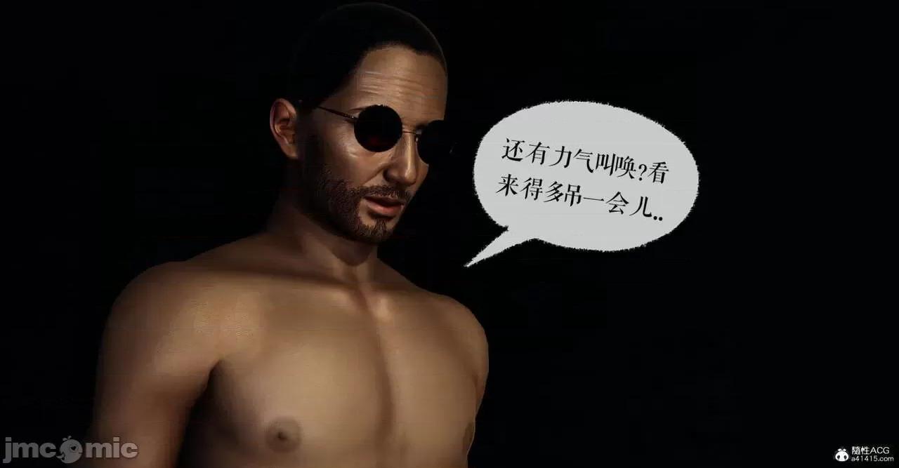 撿個女帝當 [Mudus] 撿個女帝當性奴 第六章 第97页