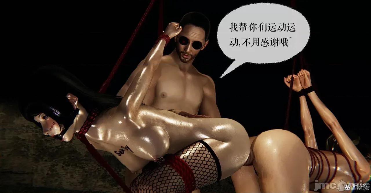 撿個女帝當 [Mudus] 撿個女帝當性奴 第六章 第107页