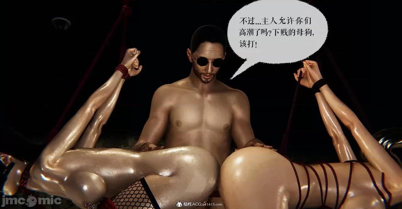 撿個女帝當 [Mudus] 撿個女帝當性奴 第六章 第115页