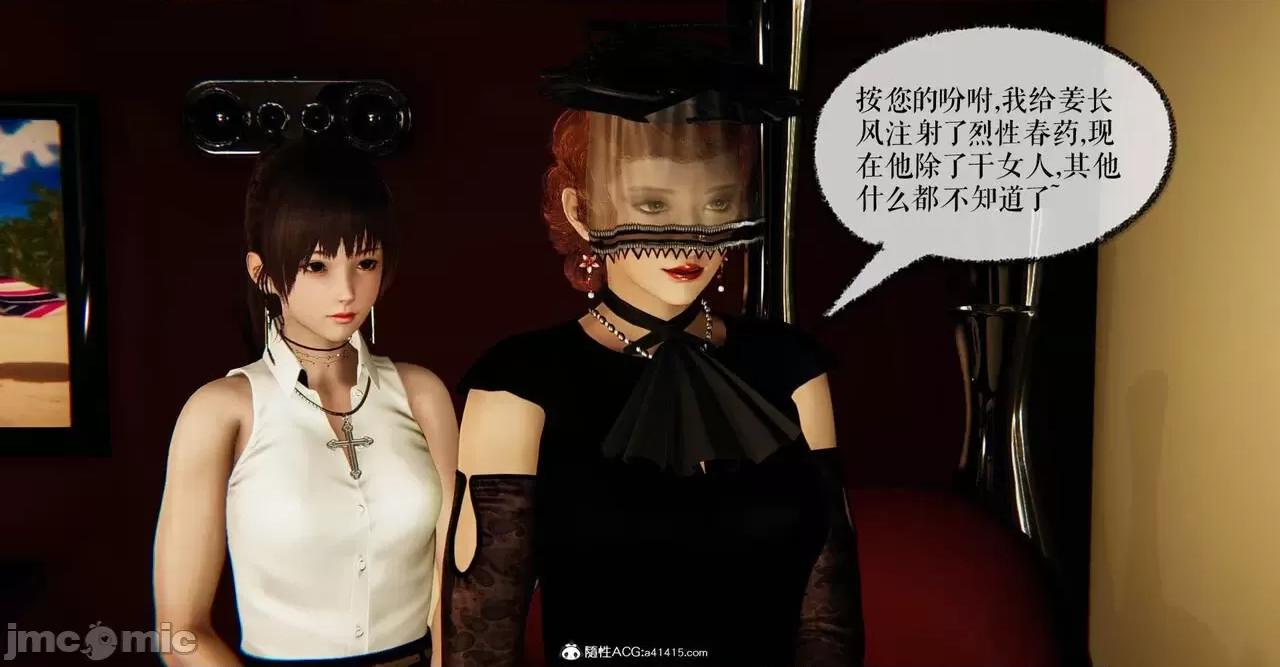 撿個女帝當 [Mudus] 撿個女帝當性奴 第六章 第132页