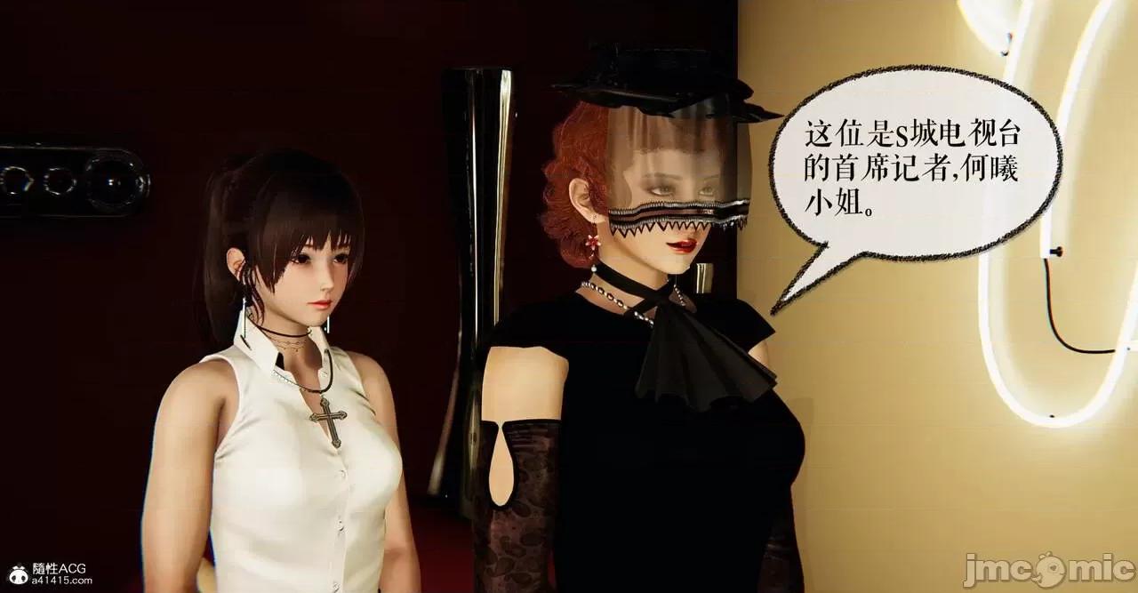 撿個女帝當 [Mudus] 撿個女帝當性奴 第六章 第135页