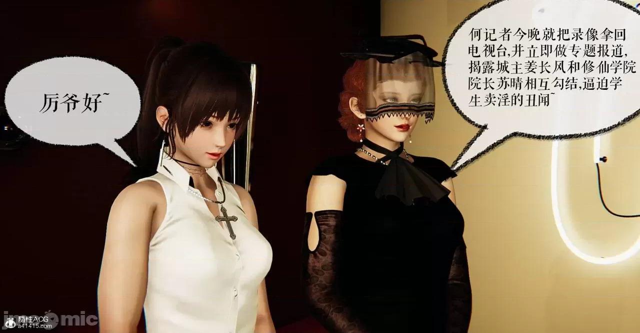 撿個女帝當 [Mudus] 撿個女帝當性奴 第六章 第136页