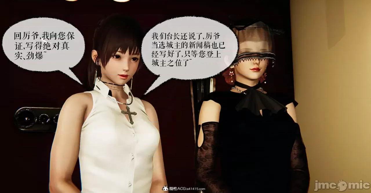 撿個女帝當 [Mudus] 撿個女帝當性奴 第六章 第138页