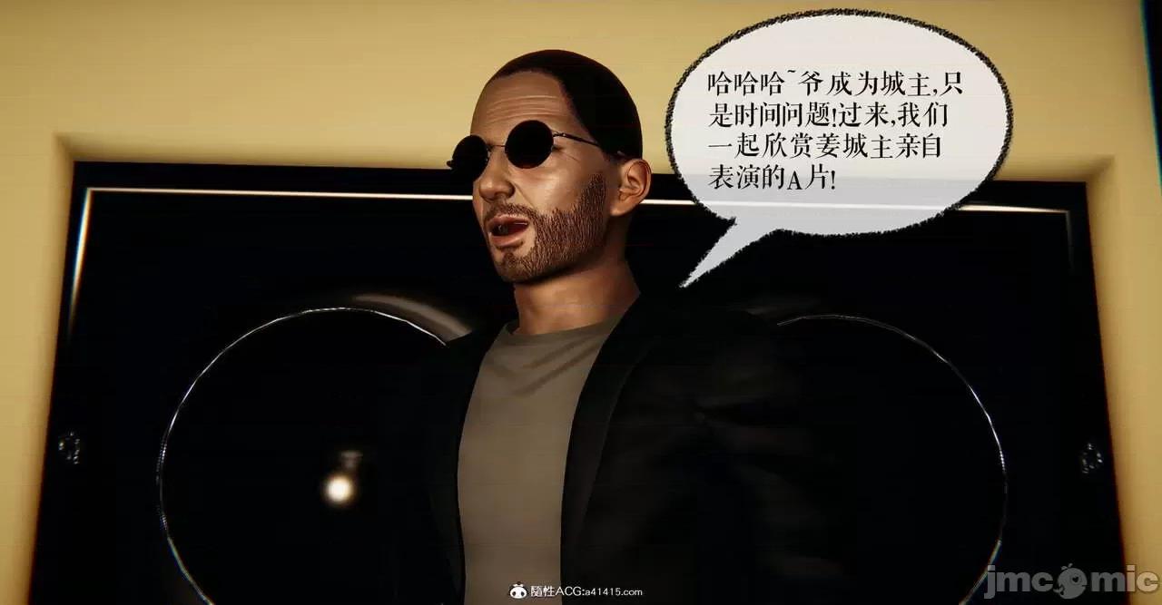 撿個女帝當 [Mudus] 撿個女帝當性奴 第六章 第139页