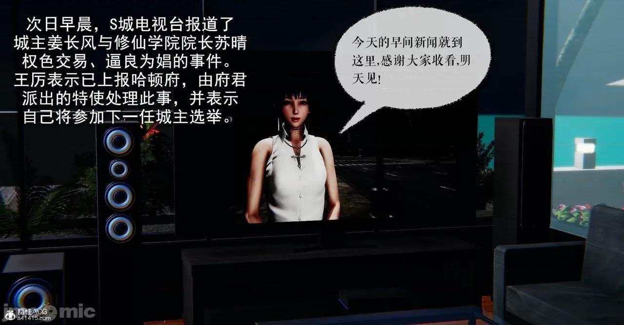 撿個女帝當 [Mudus] 撿個女帝當性奴 第六章 第142页