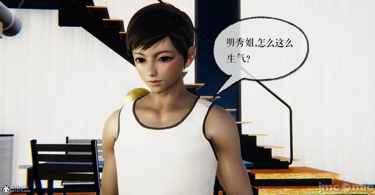 撿個女帝當 [Mudus] 撿個女帝當性奴 第六章 第144页