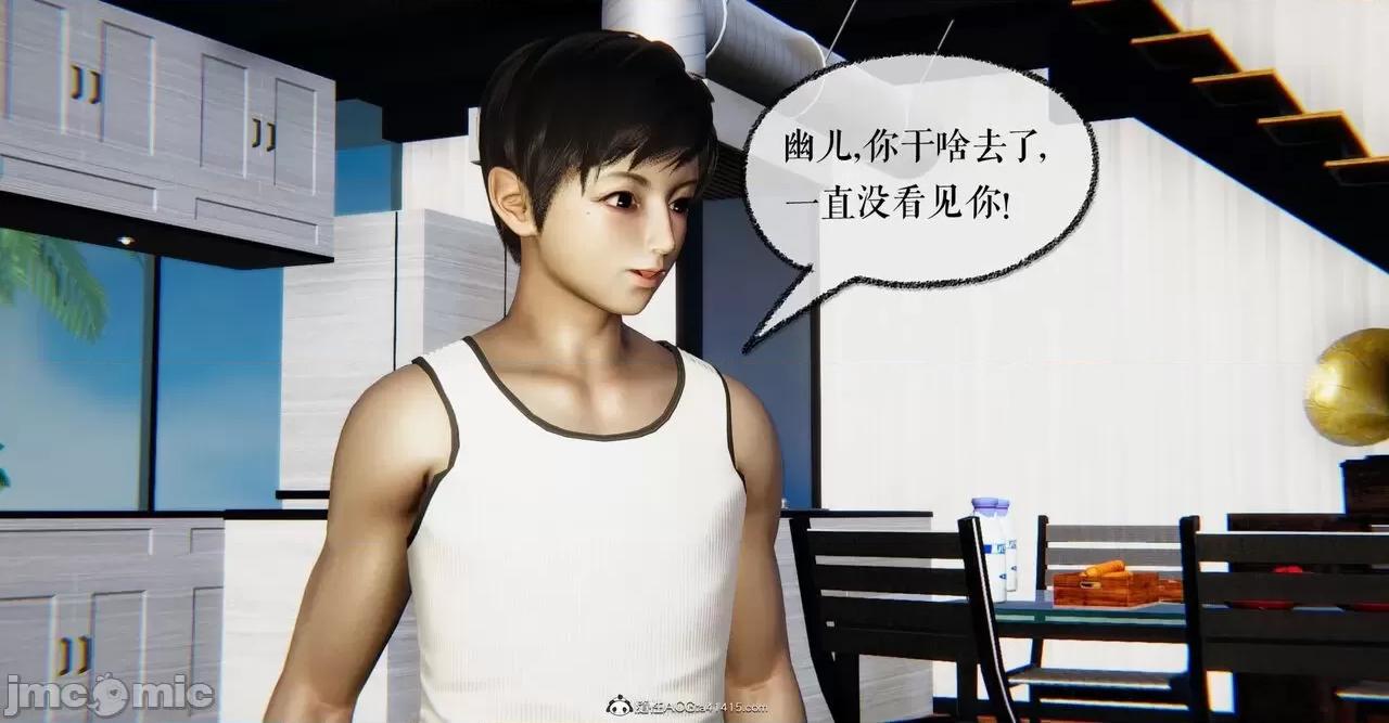 撿個女帝當 [Mudus] 撿個女帝當性奴 第六章 第147页