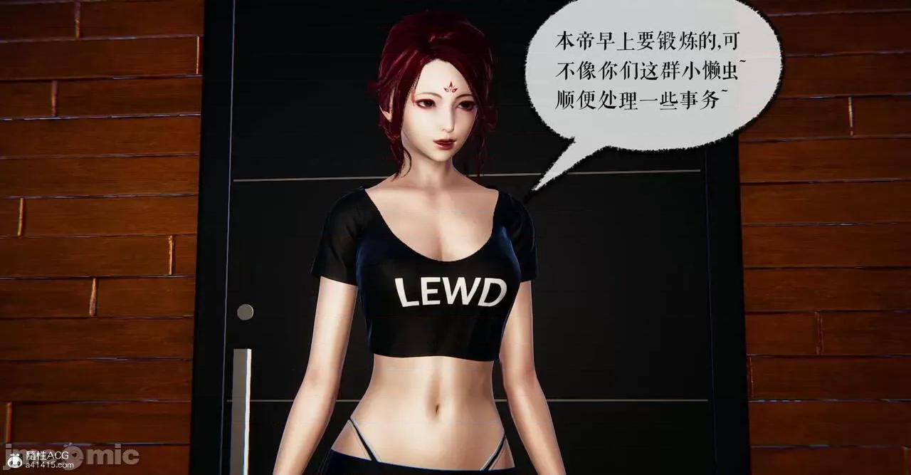 撿個女帝當 [Mudus] 撿個女帝當性奴 第六章 第148页