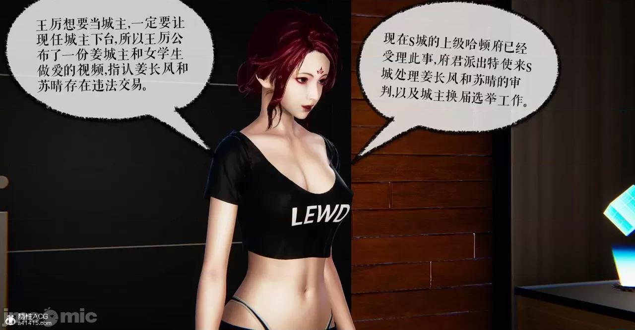 撿個女帝當 [Mudus] 撿個女帝當性奴 第六章 第149页