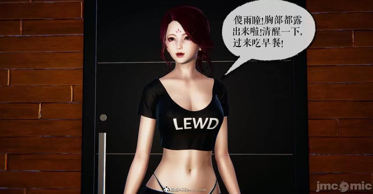 撿個女帝當 [Mudus] 撿個女帝當性奴 第六章 第151页