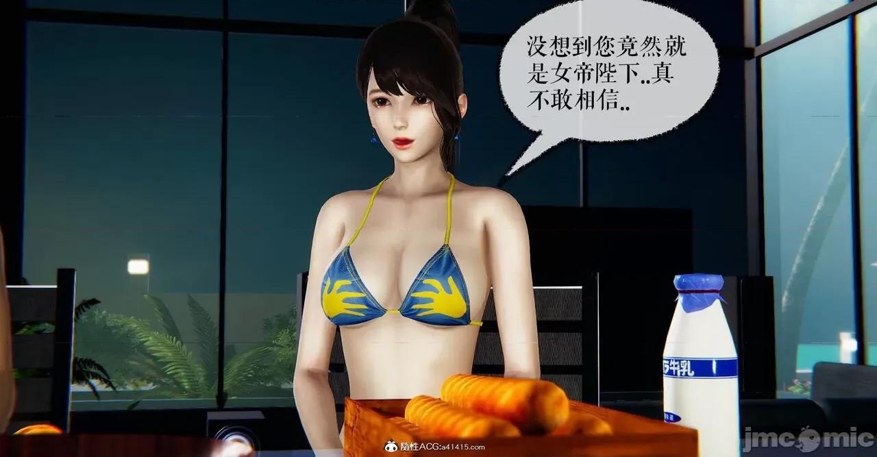 撿個女帝當 [Mudus] 撿個女帝當性奴 第六章 第152页
