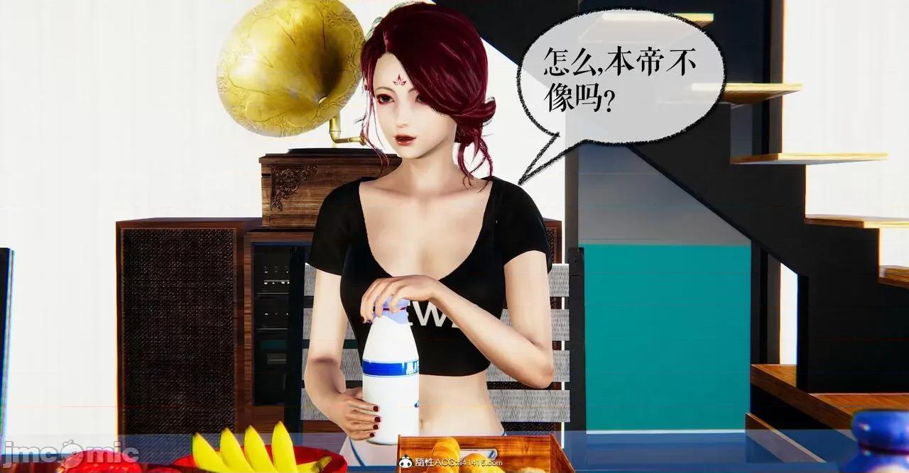 撿個女帝當 [Mudus] 撿個女帝當性奴 第六章 第153页