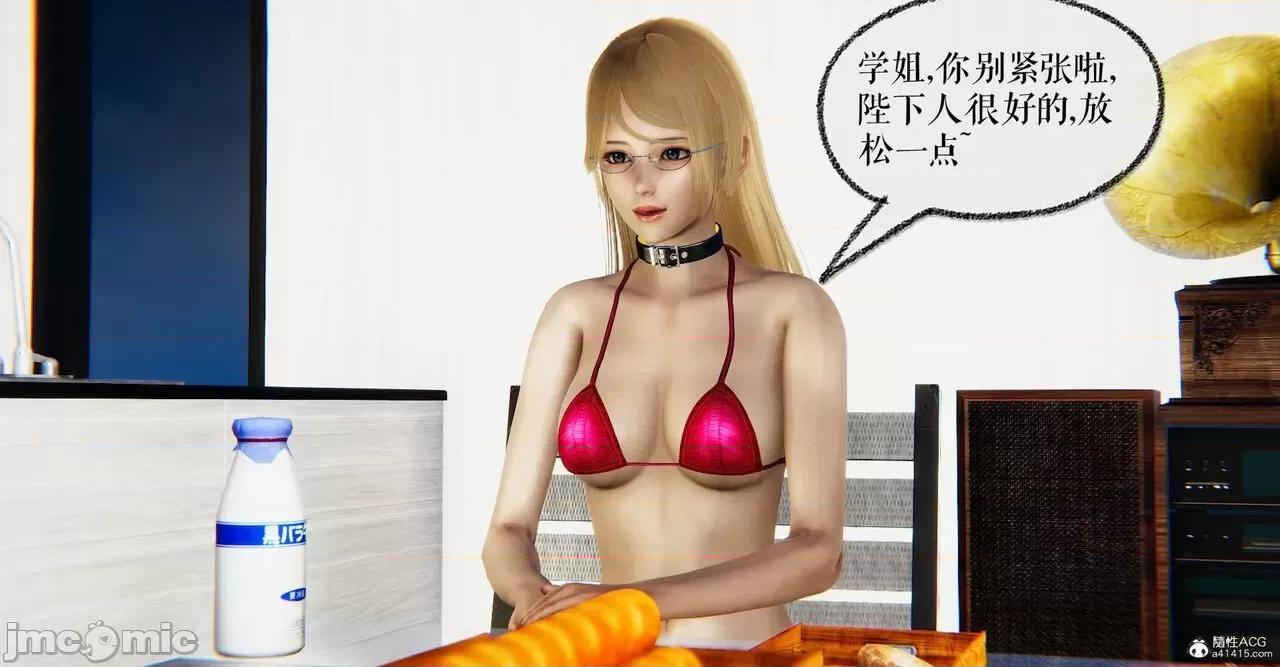 撿個女帝當 [Mudus] 撿個女帝當性奴 第六章 第155页