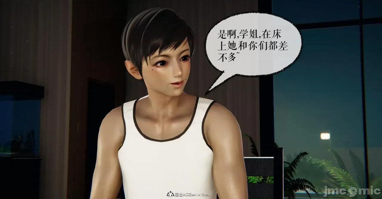 撿個女帝當 [Mudus] 撿個女帝當性奴 第六章 第156页