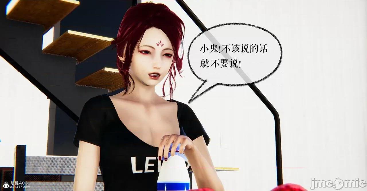 撿個女帝當 [Mudus] 撿個女帝當性奴 第六章 第157页