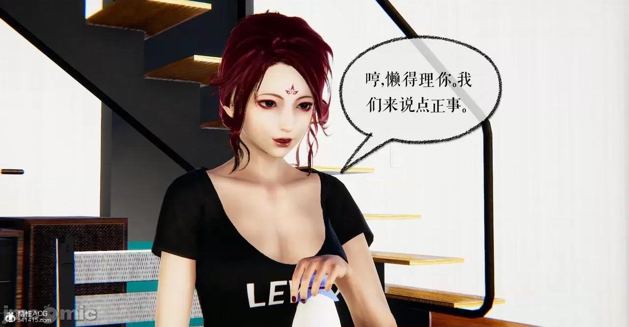 撿個女帝當 [Mudus] 撿個女帝當性奴 第六章 第159页