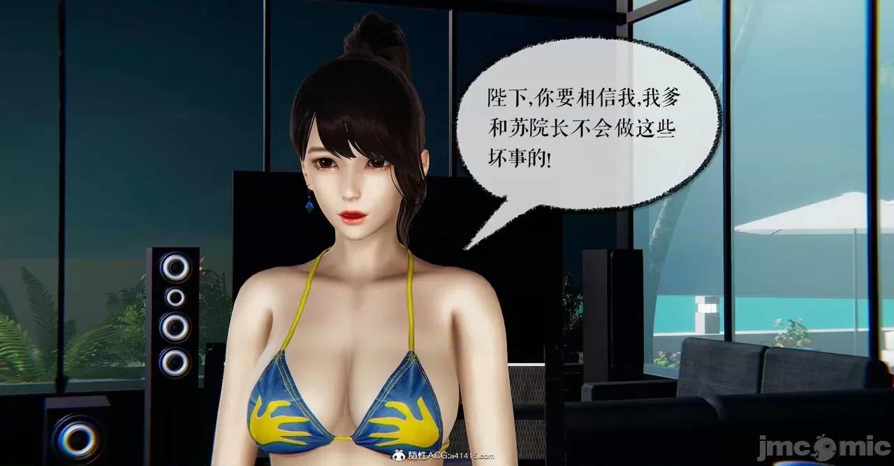 撿個女帝當 [Mudus] 撿個女帝當性奴 第六章 第160页