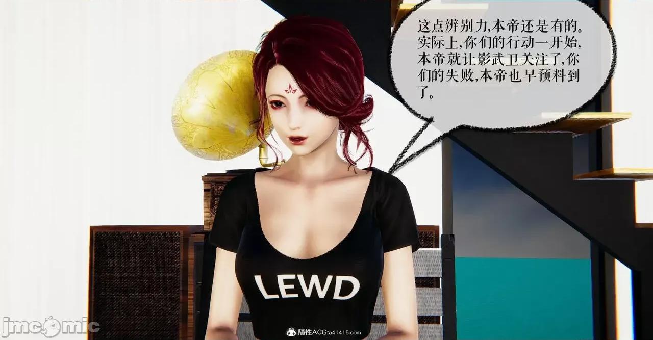 撿個女帝當 [Mudus] 撿個女帝當性奴 第六章 第161页