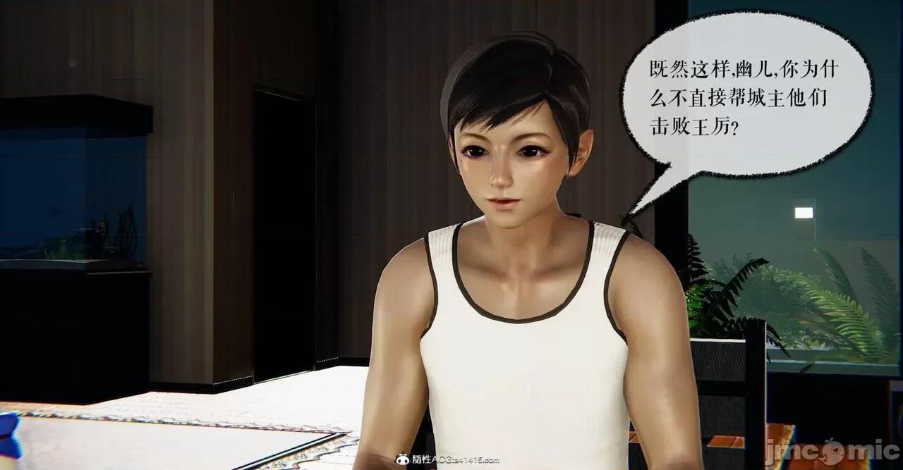 撿個女帝當 [Mudus] 撿個女帝當性奴 第六章 第162页