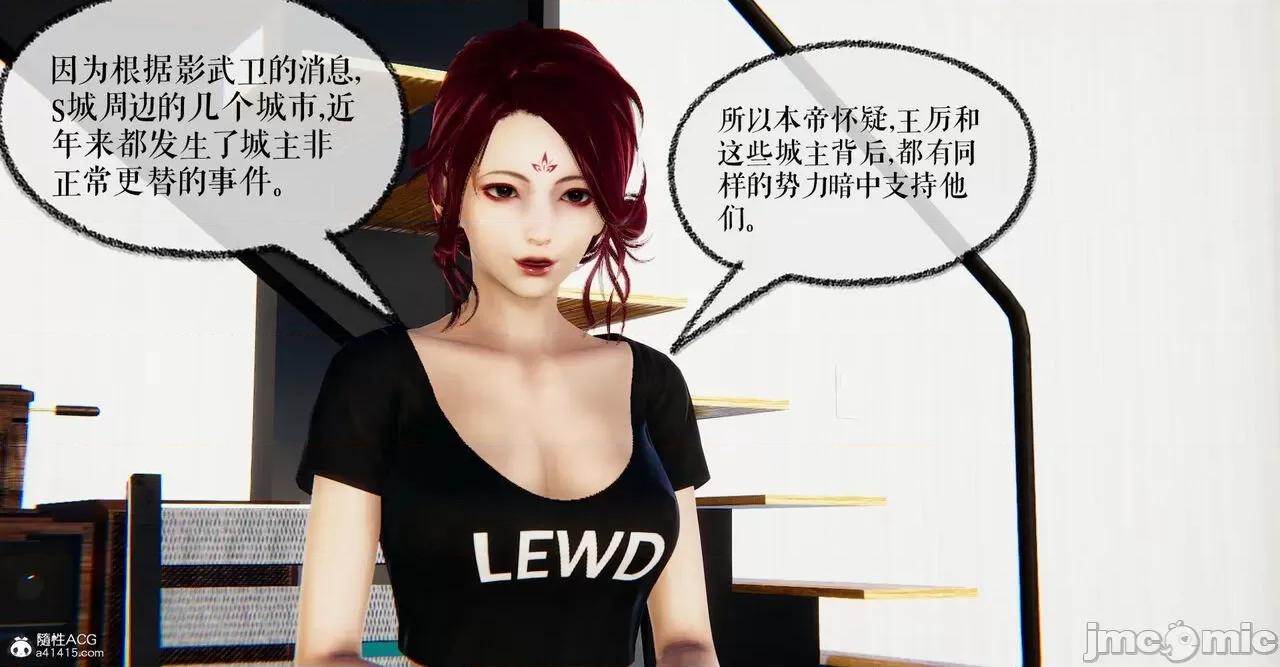 撿個女帝當 [Mudus] 撿個女帝當性奴 第六章 第163页