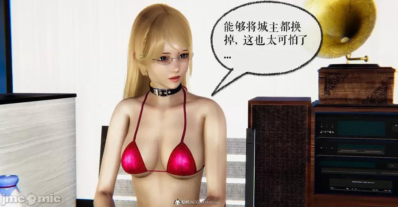 撿個女帝當 [Mudus] 撿個女帝當性奴 第六章 第164页