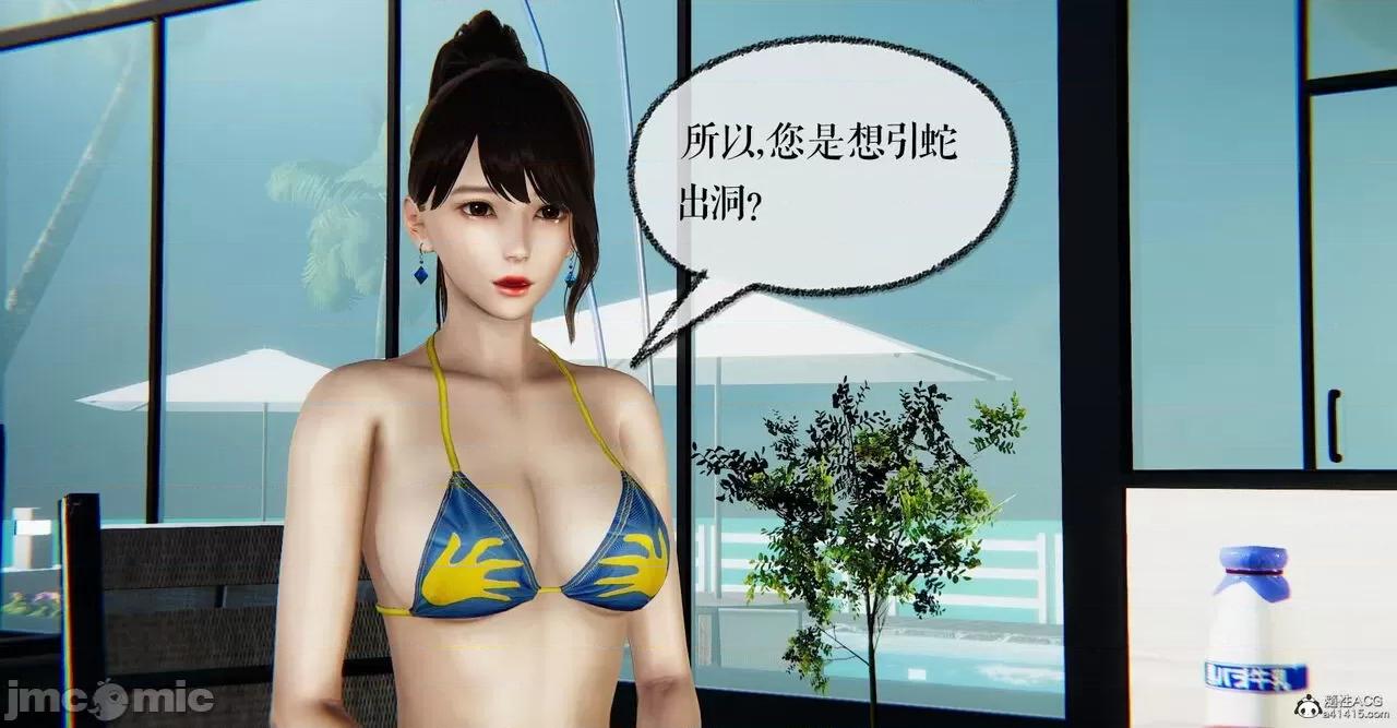 撿個女帝當 [Mudus] 撿個女帝當性奴 第六章 第165页