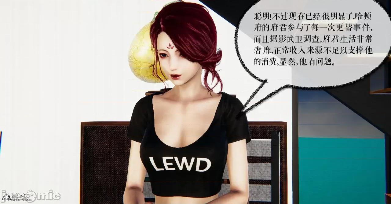撿個女帝當 [Mudus] 撿個女帝當性奴 第六章 第166页