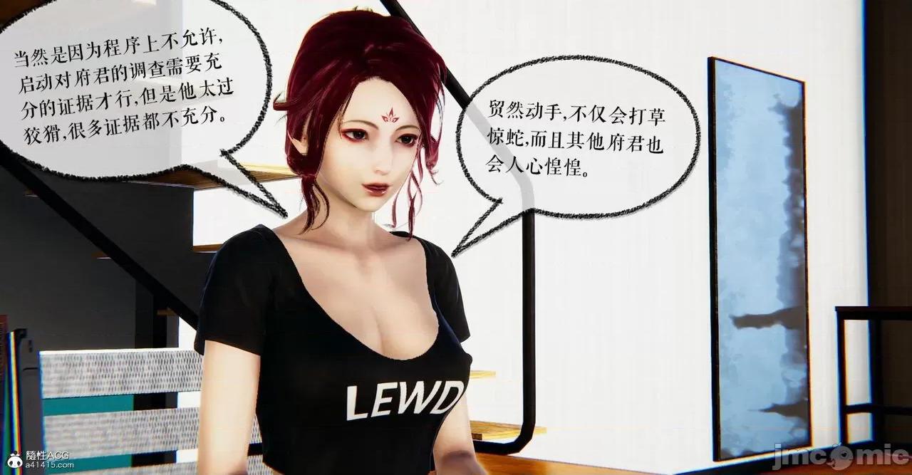 撿個女帝當 [Mudus] 撿個女帝當性奴 第六章 第168页