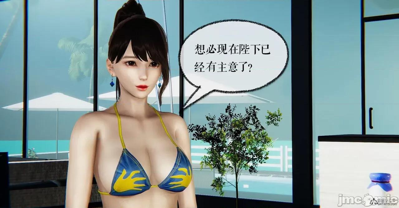 撿個女帝當 [Mudus] 撿個女帝當性奴 第六章 第169页