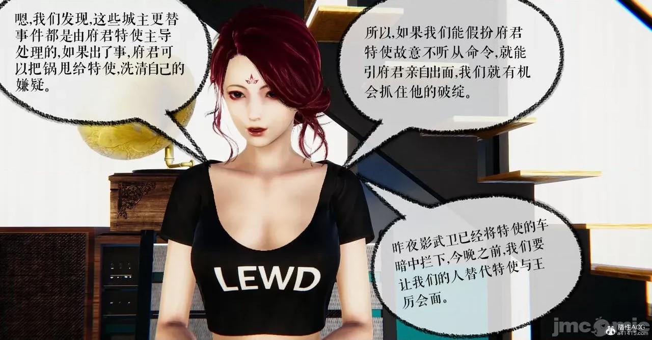 撿個女帝當 [Mudus] 撿個女帝當性奴 第六章 第170页